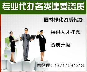 北京环保资质代理代办服务 价格与型号规格解析